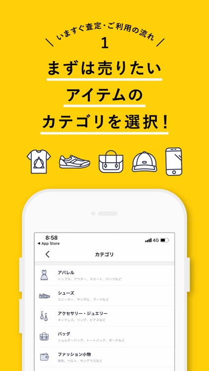 買取りアプリ-CASH(キャッシュ) screenshot-4
