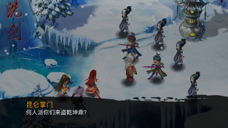 #2. 天剑诀-前传少年剑灵 (iOS) By: Bochuang Culture media