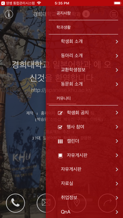 경희대학교 일본어학과 screenshot 3