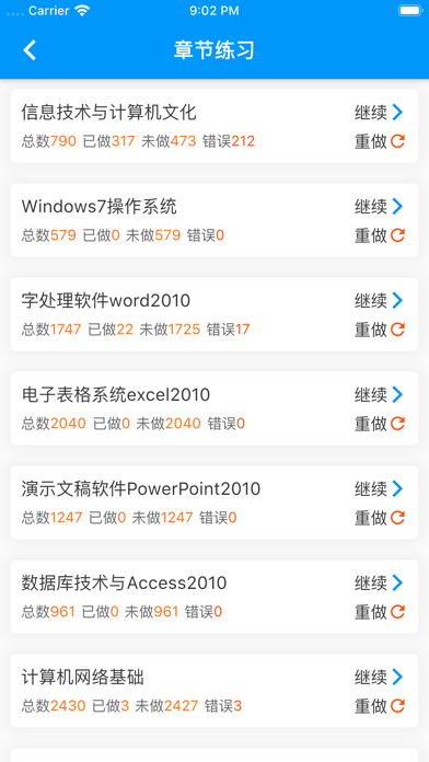 易升本 Screenshot
