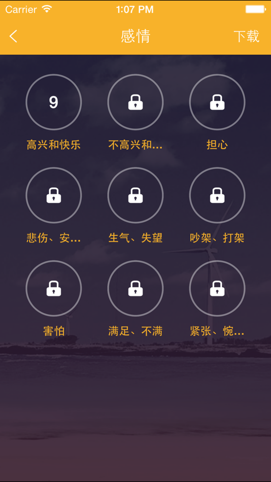 #2. 韩语旅游口语999句 (iOS) 由: Shanghai Haidi Digital Publishing Technology Co., Ltd.