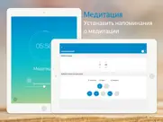 Медитационный Таймер айпад изображения 4