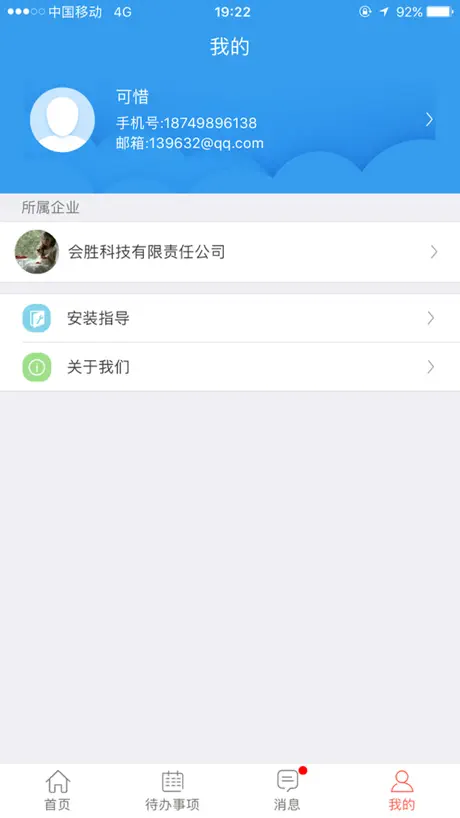 智慧空压站