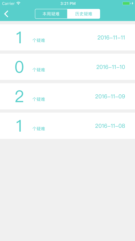 #4. 明之算老师 (iOS) 由: 火明 蔡
