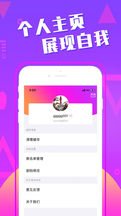 氧气交友-分享美好生活