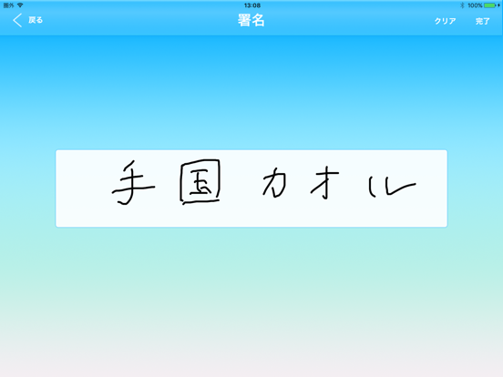 Screenshot #6 pour NLEMainte