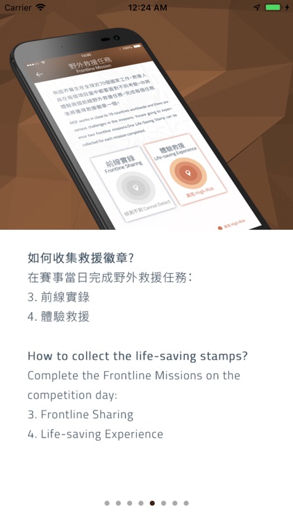 救援在野 On Track to Save screenshot-4