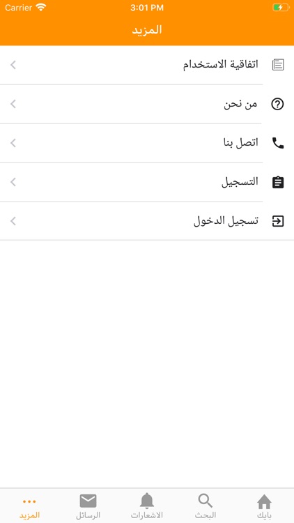 بايك سيل screenshot-4