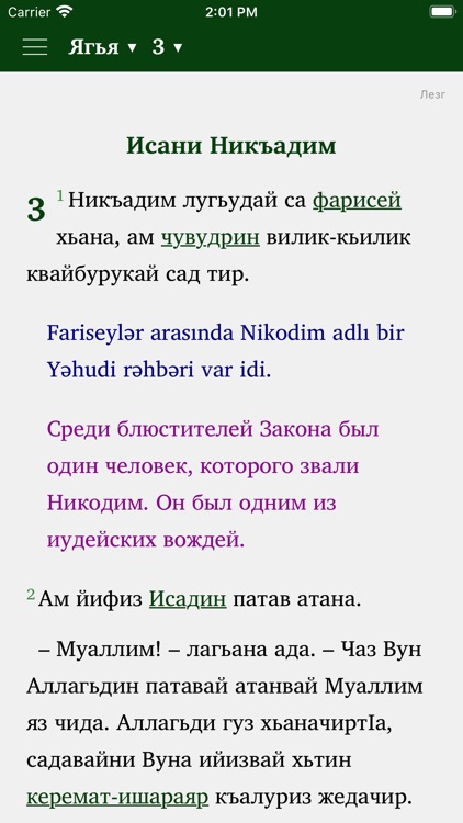 ПАК КАЛАМ лезгидал