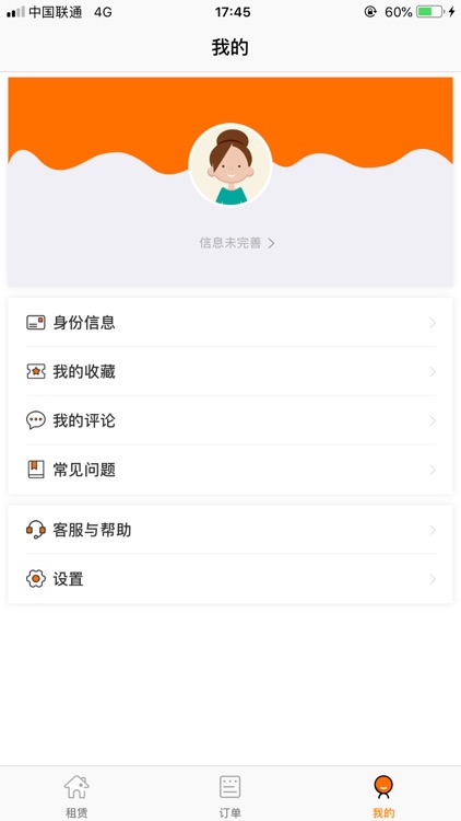 e租——让生活更简单