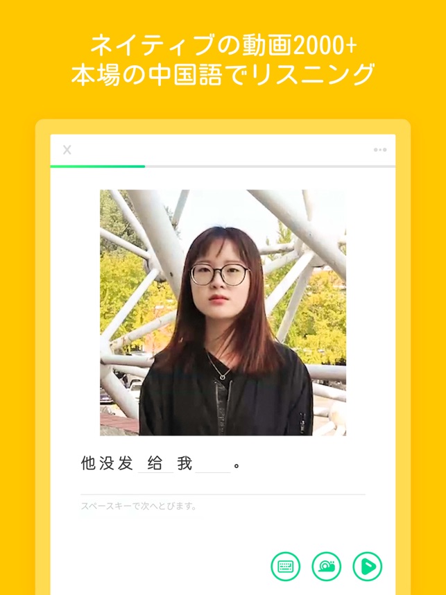 Hellochinese 中国語を学ぼう をapp Storeで Hellochinese 中国語を学ぼう をapp Storeで
