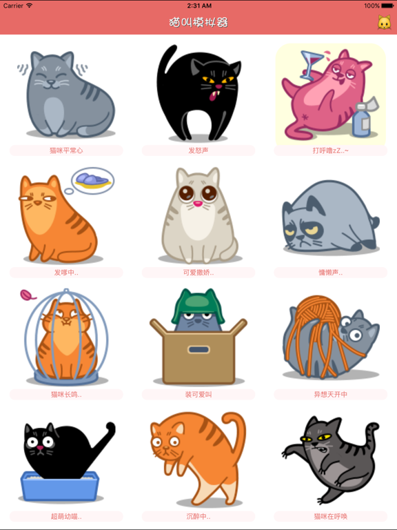 Meow simulator iPad screenshot 1 - Entertainment app