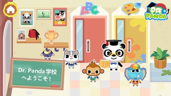 Dr. Panda 学校のおすすめ画像1