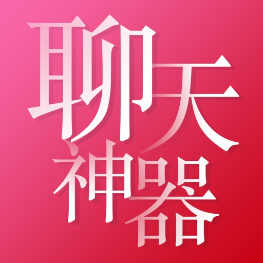 LoveTalk - the art of language