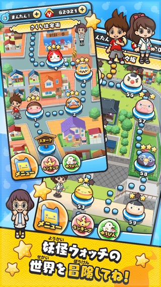 妖怪ウォッチ ぷにぷにのおすすめ画像5