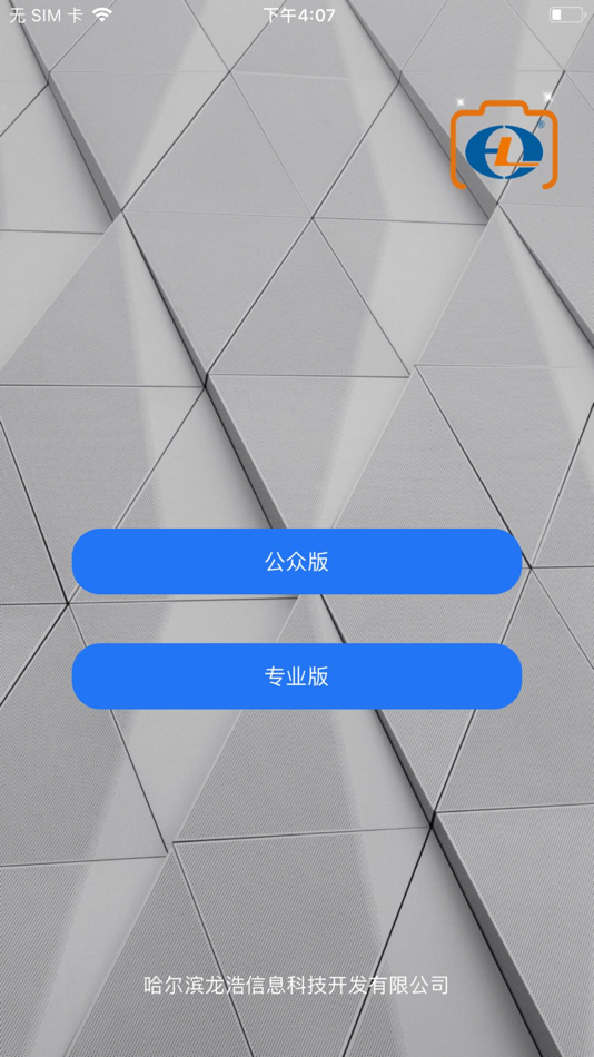 #1. 龙浩经纬拍 (iOS) 由: 哈尔滨市龙浩信息科技开发有限公司