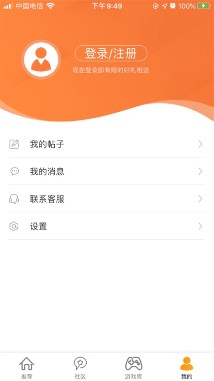 易乐玩 screenshot-5