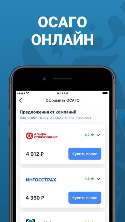 Штрафы ГИБДД официальные, ПДД screenshot-6