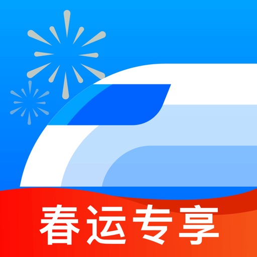 掌上高铁-中国铁路官方服务