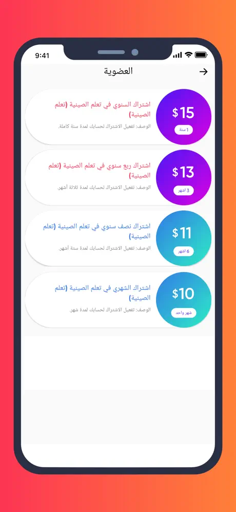 تعلم الصينية
