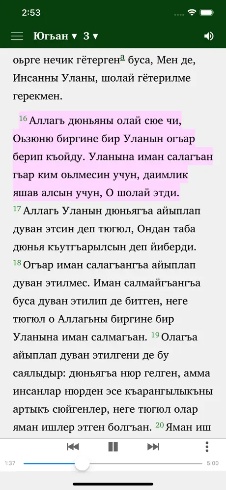 Сыйлы Китап