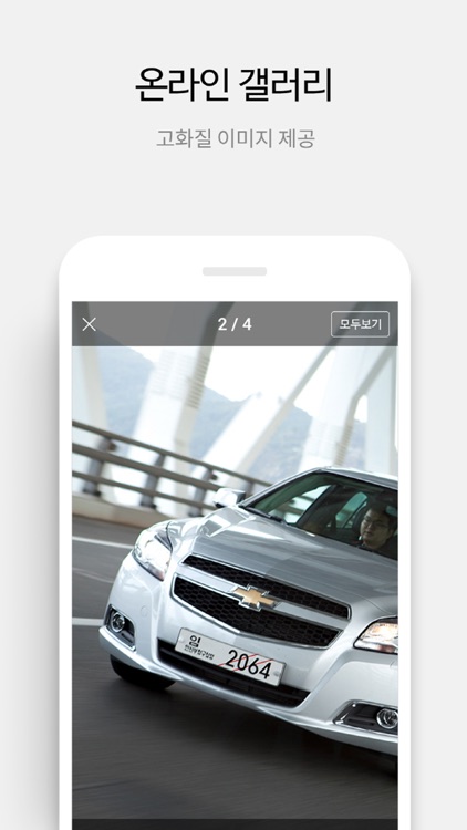 자동차파인더-자동차 제원검색(car specs) screenshot-7