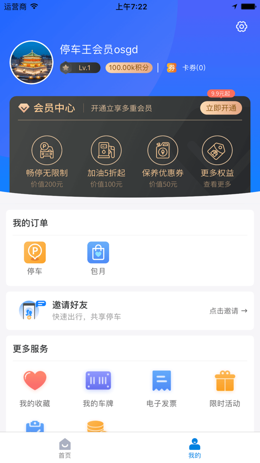 #4. 艾润停车王 (iOS) By: Xi'an iRain IOT Technology Service CO., Ltd.
