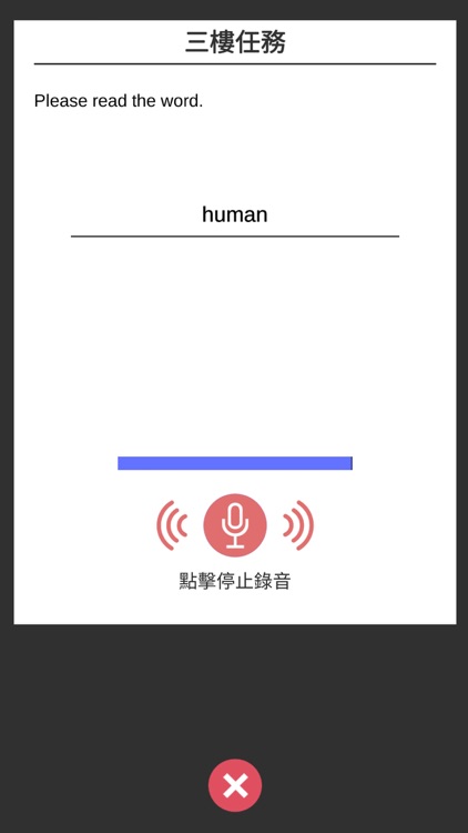 遊臺灣學英語 screenshot-4