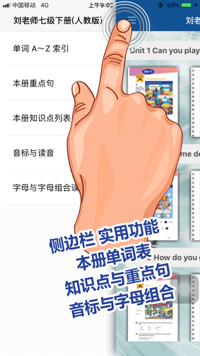 Screenshot #2 pour 刘老师七年级英语下册人教版点读复读学习软件
