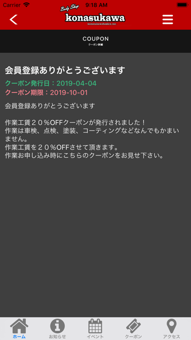 小茄子川鈑金 app screenshot