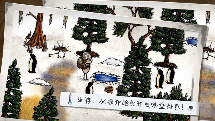 一小时人生移动版 screenshot-7