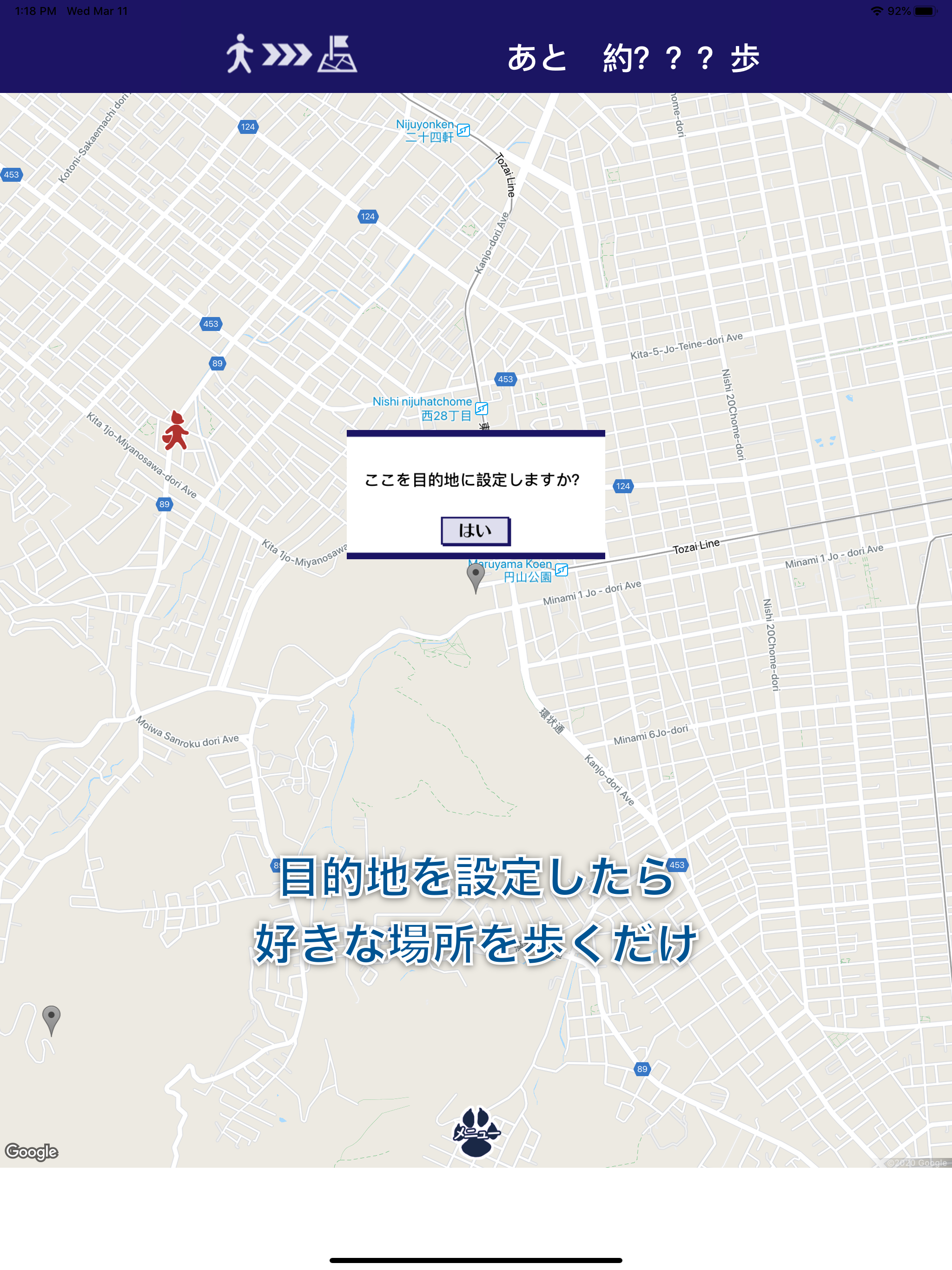 旅あるき歩数計(北海道編) 歩いて観光地を旅しよう！ screenshot 7