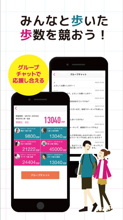 POPO-KATSU ウォーキングマッチングアプリ screenshot-3