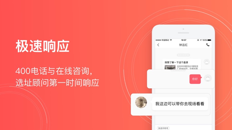 选址易-厂房仓库写字楼出租平台 screenshot-4