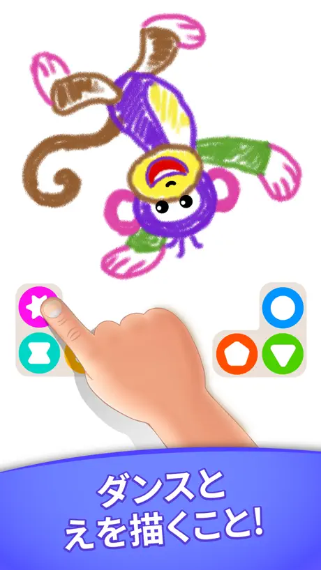 お絵かき 画像 アプリ！色塗り ゲーム！おえかきあぷり