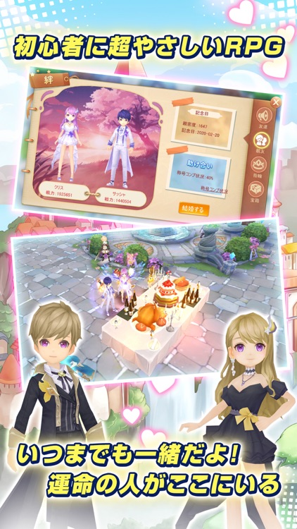 ユートピア・ゲート~双子の女神と未来へのつばさ~ screenshot-5