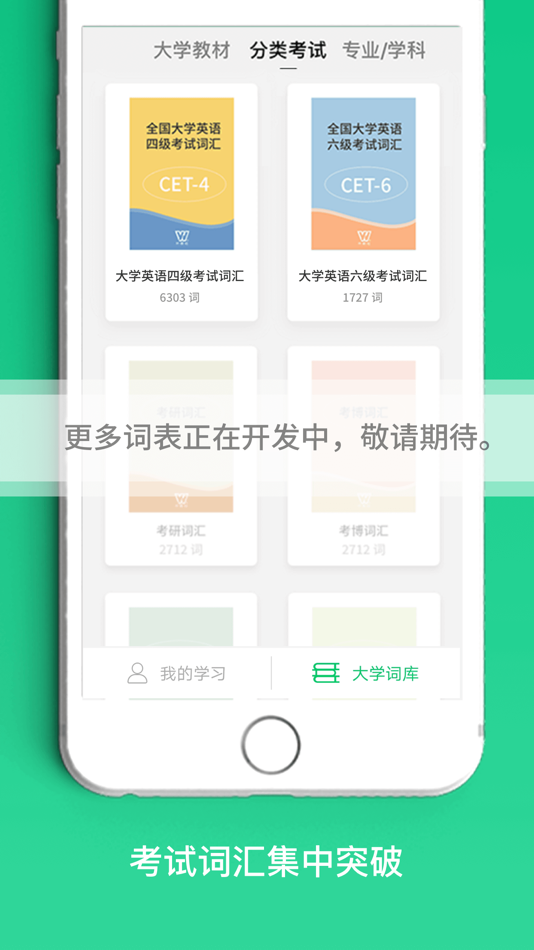 #4. 外教社词博士-查单词翻译背单词 (iOS) 由: Shanghai Haidi Digital Publishing Technology Co., Ltd.