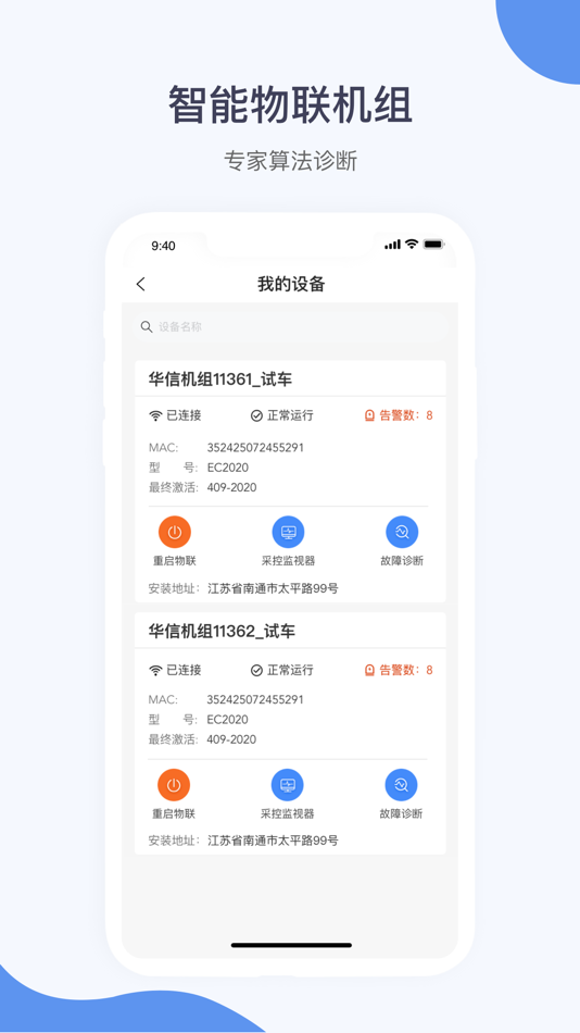 #5. 暖通大师 (iOS) 由: 越 俞