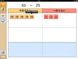 Game screenshot QB説明　２年　ひき算のひっ算 hack