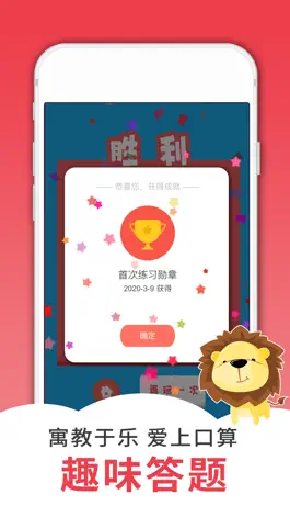 Game screenshot 熟练口算-提高心算速算巧算能力 hack