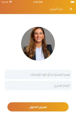 Game screenshot Dina AL Bashir hack