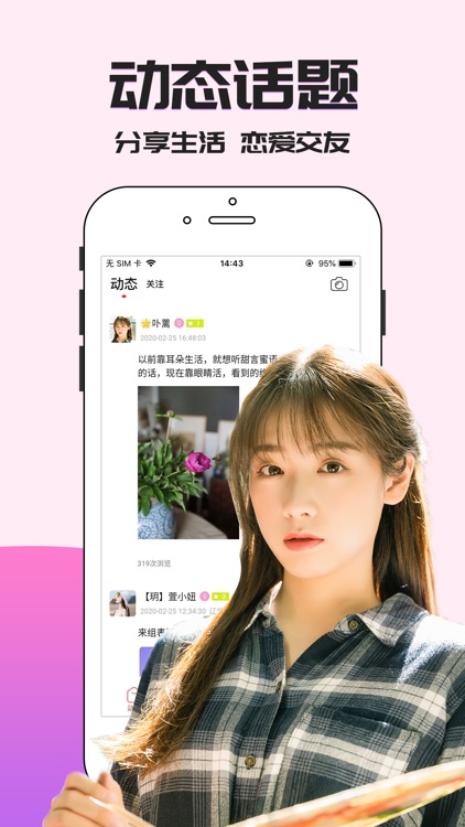 斑马-同城视频聊天交友