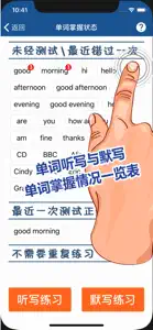 刘老师九年级英语交互式学习软件 screenshot #5 for iPhone