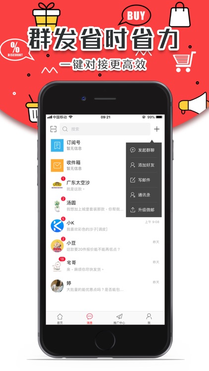 3B互联-智能商务