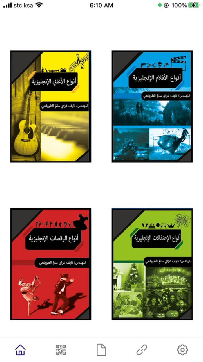 تذوق الترفيه الامريكي الانجلزي