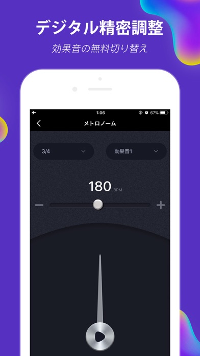メトロノーム & チューナーのおすすめ画像5