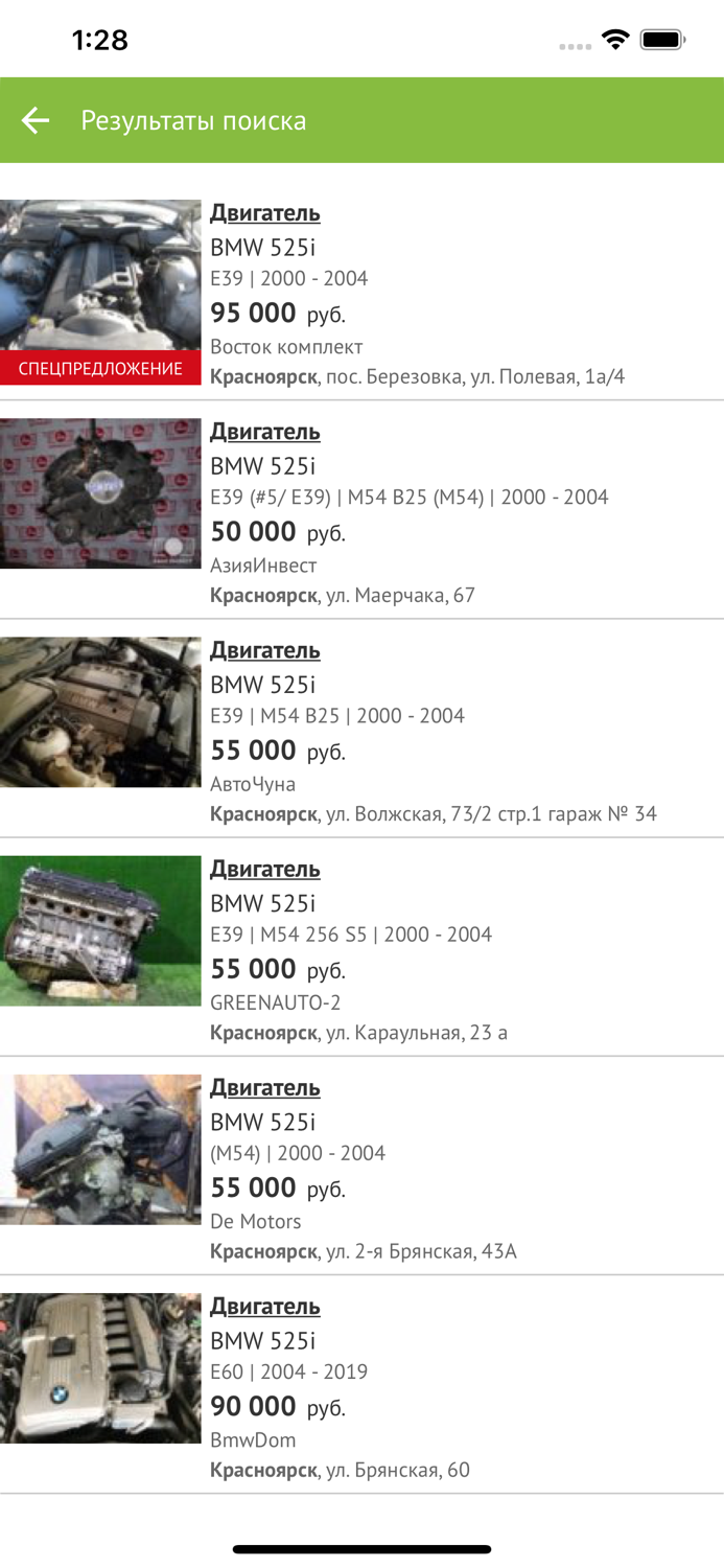 Поиск автозапчастей Bibinet.ru