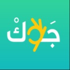 Jawak | جوك