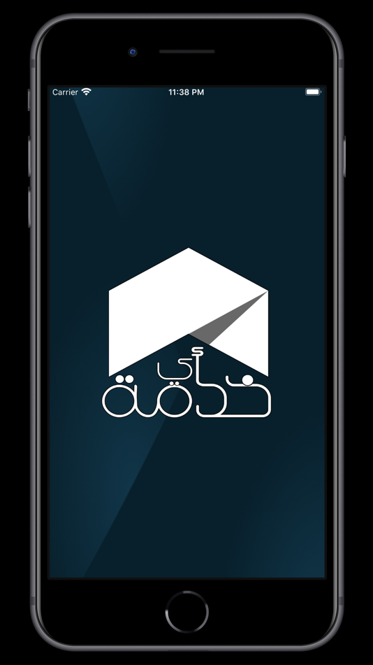 أي خدمة - Ay Khedma - 1.0.3 - (iOS)