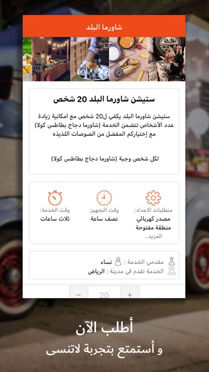 FoodStation screenshot-3